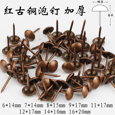 大头按钉泡钉枫清轩大头按钉