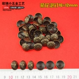 Высококачественные хризантемы пузырьковые ногти антикварного дворца дверь декоративные бронзовые ногти с твердым деревянным диваном.