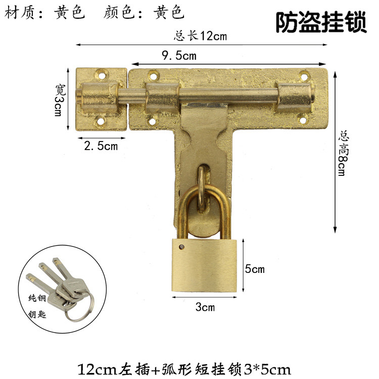 。12cm中式明装仿古纯铜大插销木门全铜门栓户外门锁扣花园复铜门 电子元器件市场 电机/马达 原图主图