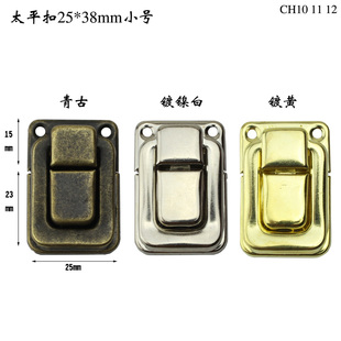 25*37MM小号太平箱扣仿古搭扣铁皮箱锁酒盒木盒锁扣青古铜箱扣
