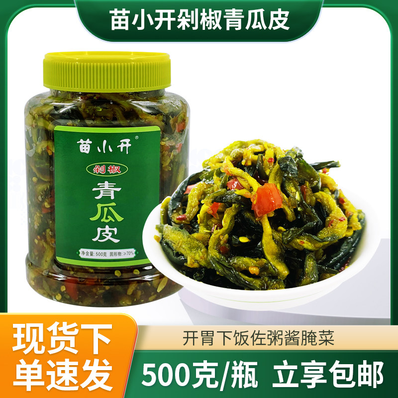 苗小开下饭开胃剁椒青瓜皮500g/瓶装夏天即食脆爽甜辣青瓜酱腌菜