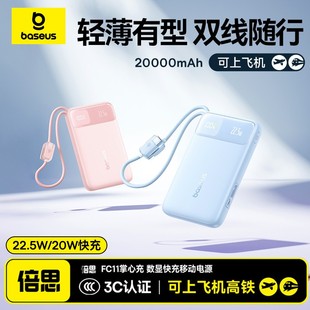 Power Baseus Bank 20000mah Charging Fast 3c认证充电宝