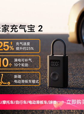 Xiaomi Wireless Car Inflator Pump Portable Air Compressor