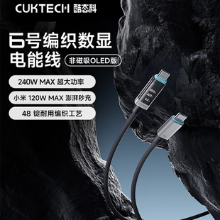 CUKTECH USB C to USB Type C Cable for MacBook Pro数显电能线双Type-c快充适用苹果iPhone17ProMax数据线