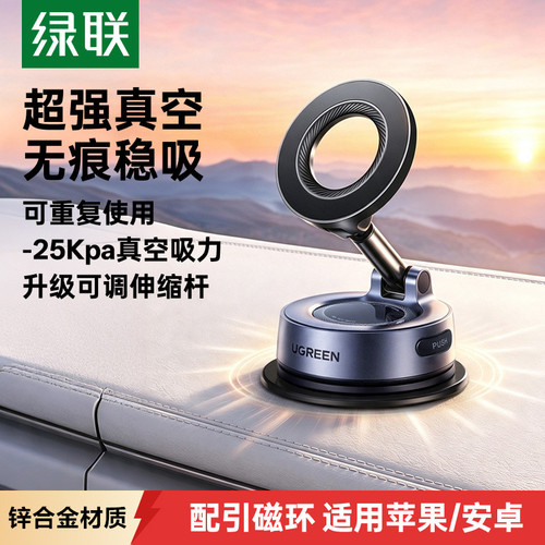 UGREEN Magnetic Car Phone Holder Dashboard Suction Cup 360°