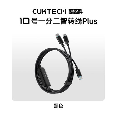 CUKTECH 2 in 1 USB Cable Type C 140W PD Fast Charging Wire Type C To Type C Cable 10号超级电能线PLUS