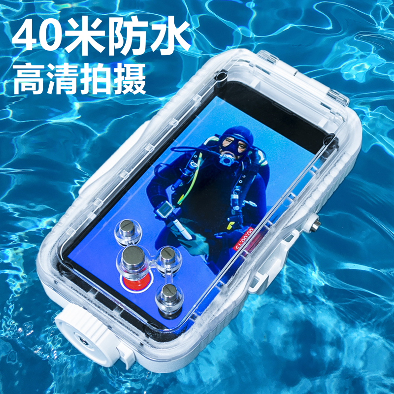 苹果15ProMax水下高清拍照防水套