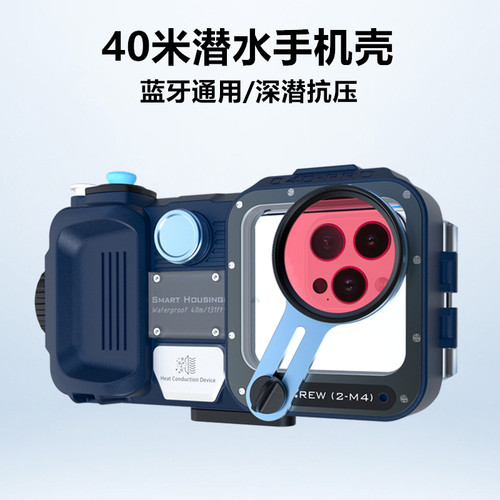 Waterproof Case潜水手机壳适用苹果16ProMax水下高清拍照华为Mate70p蓝牙通用iPhone防水套三星S25Ultra浮潜