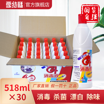 爱特福84疫情专用漂白杀菌消毒液