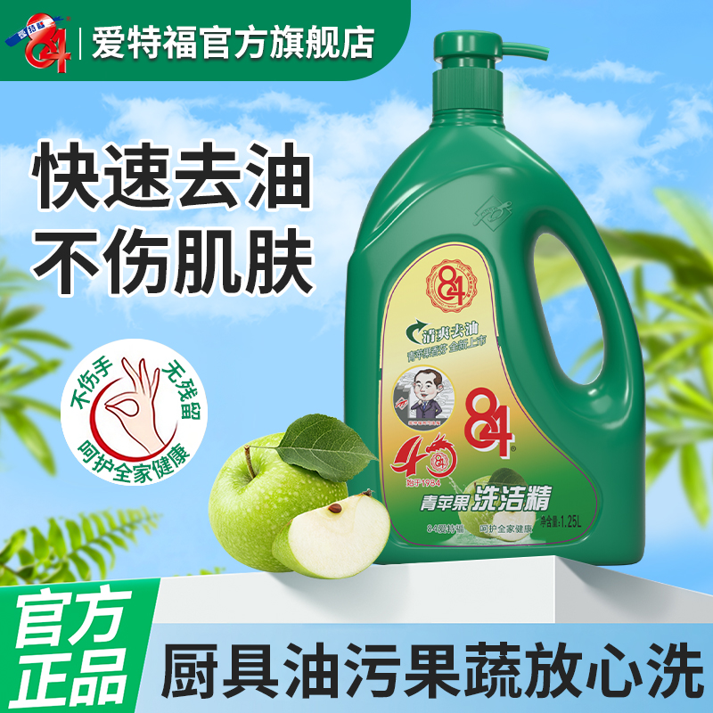 家庭常备 青苹果香