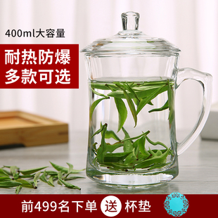 无铅耐热玻璃茶水杯带盖茶饮杯把手泡茶杯子加厚办公家用喝水杯