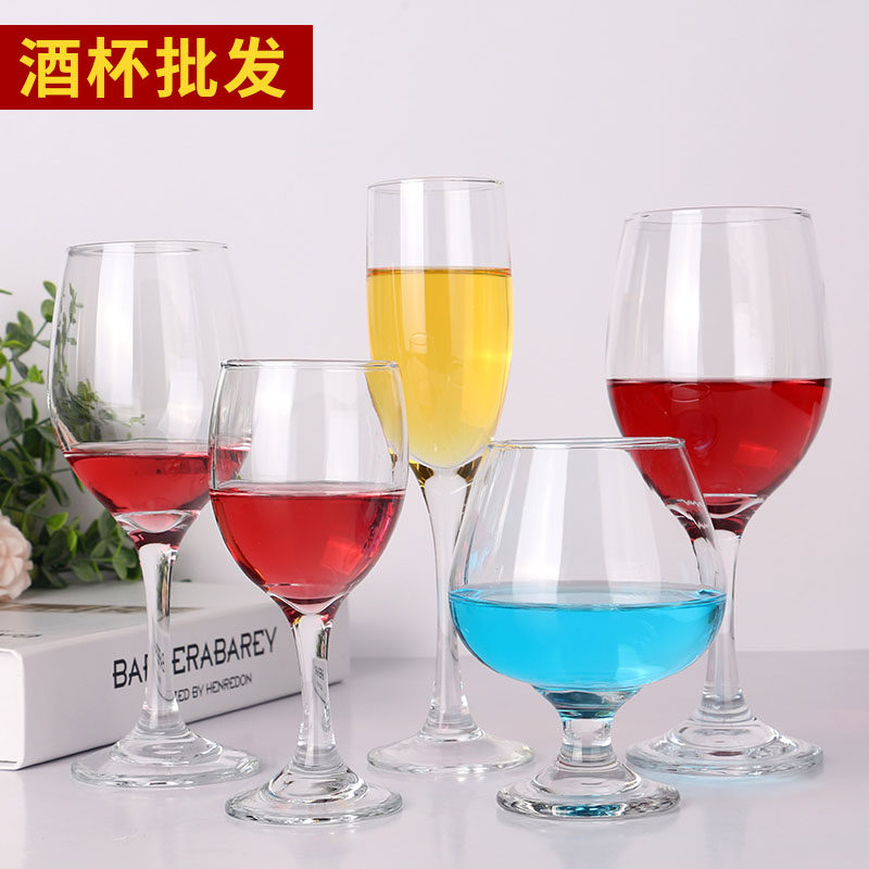 水晶玻璃白兰地杯红酒杯图片