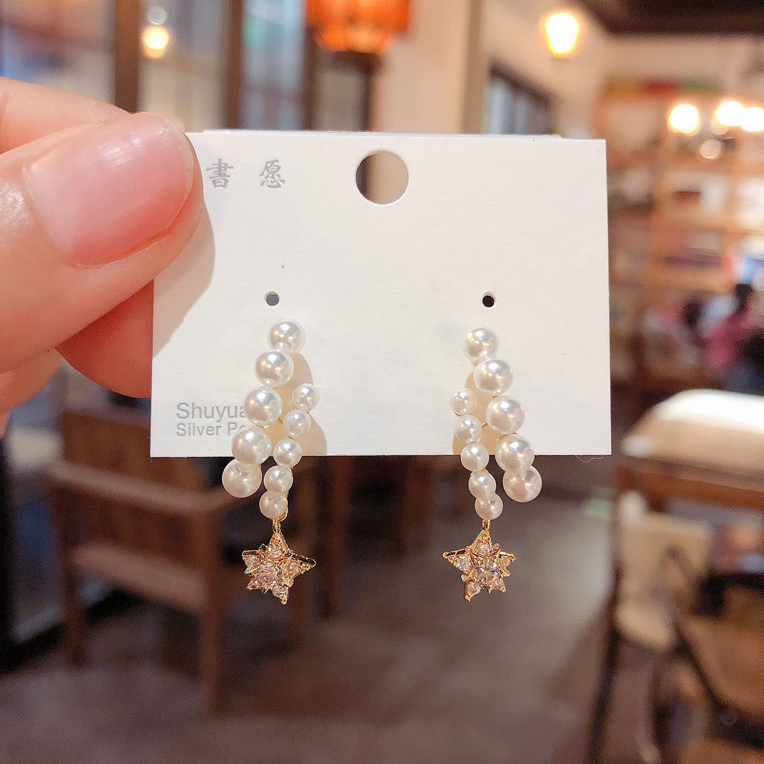日韩银针珍珠芒星耳环女