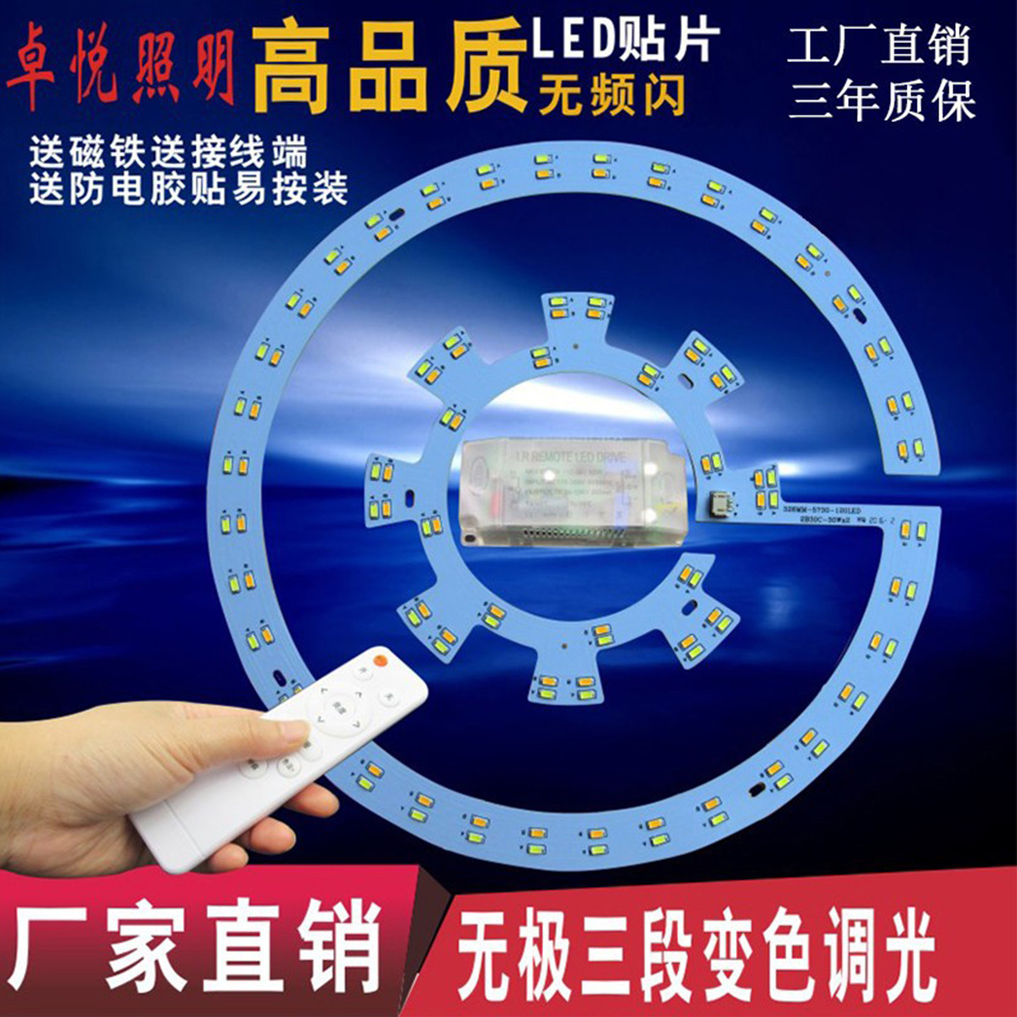 LED灯泡吸顶灯改造灯条高亮灯板改装方形圆形光源灯管36W贴片灯珠