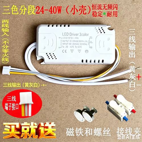 LED灯驱动器三色变光单色恒流
