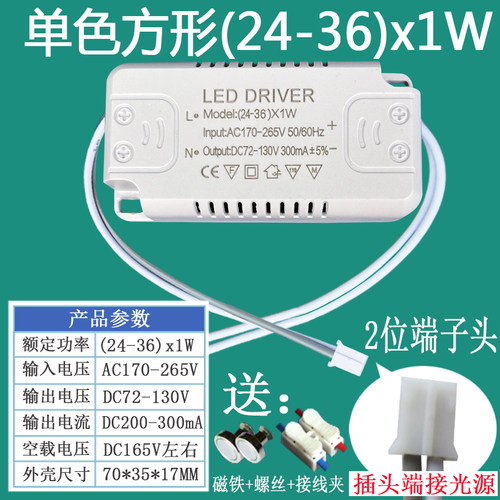 LED单色镇流器隔离恒流端子