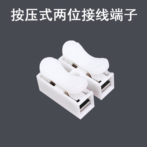 便捷安装免胶布接线端子线夹快速