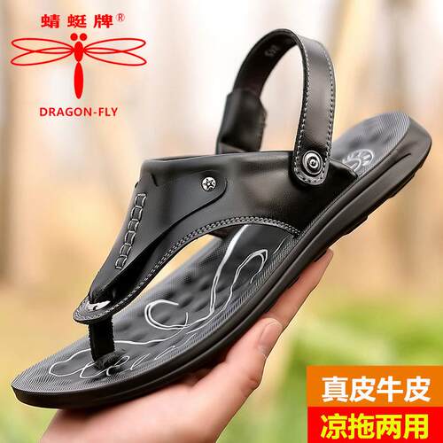 蜻蜓牌男士凉鞋夏季2026新款软底沙滩鞋防滑两用真皮夹脚人字拖鞋