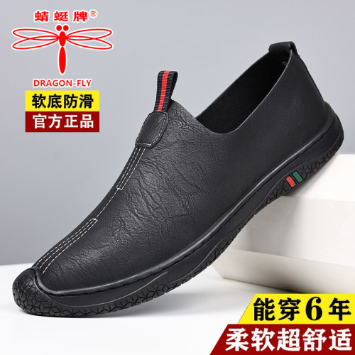 蜻蜓牌男鞋夏季男士真皮皮鞋男中年软底一脚蹬休闲爸爸鞋透气鞋子