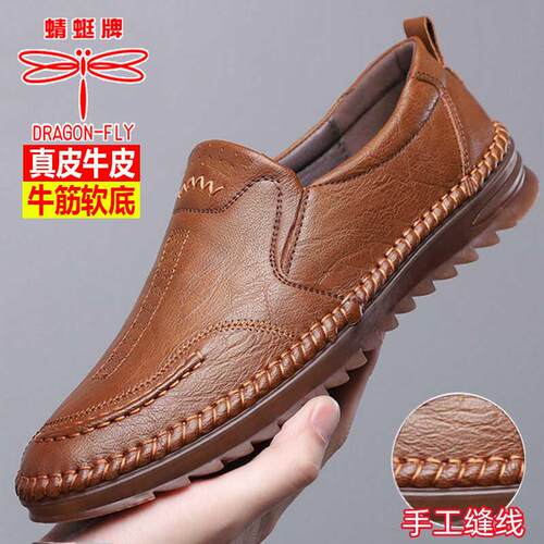 蜻蜓牌男鞋夏季透气2026新款皮鞋男真皮休闲牛筋软底中老年爸爸鞋