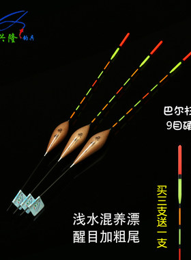 正品飞剑巴尔杉木加粗远投浅水漂