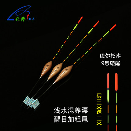 正品飞剑巴尔杉木浅水漂醒目加粗尾鲤鱼混养漂远投浮漂浮标渔具