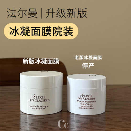 现货法尔曼面膜均匀肤色紧致提升