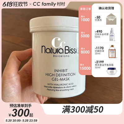 悦碧施胖瓶精华啫喱面膜500ml