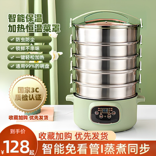 保溫菜罩2025新款 熱飯熱菜神器電加熱 家用冬天餐桌飯菜蓋菜罩冬季