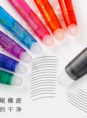 日本Pilot百乐可擦笔中性笔LFBS-18UF水笔按动可擦笔0.38小学生用