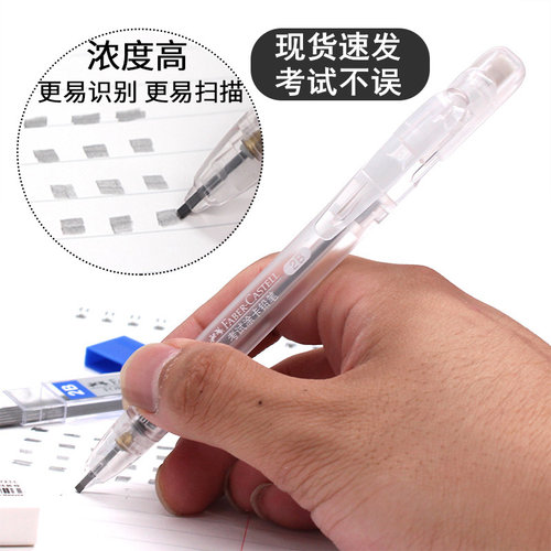 德国辉柏嘉考试涂卡带橡皮铅笔