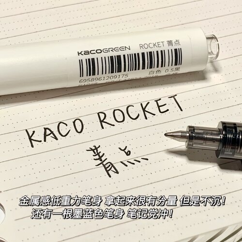 kaco菁点中性笔按动式低重心