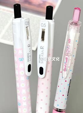 日本ZEBRA斑马少女粉色波点三菱黑色DIY中性笔学生用高颜值刷题笔