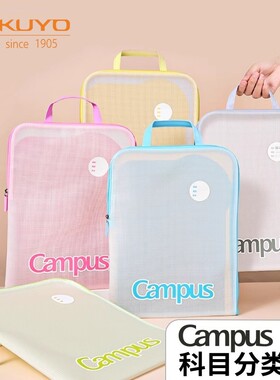 日本KOKUYO国誉科目分类袋大开口手提收纳袋A4资料试卷收纳文件袋