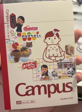 日本kokuyo国誉联名Noritake笔记本胶装本可平摊不硌手方格本