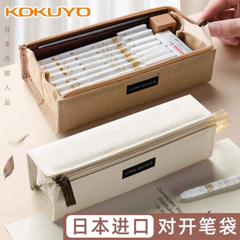 日本kokuyo国誉对开式笔袋大容量学生考试文具盒ins风女孩款简约