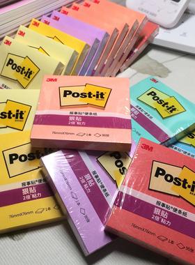 3M狠贴654S报事贴便签本 Post-it彩色N次贴学生便利贴办公便条纸