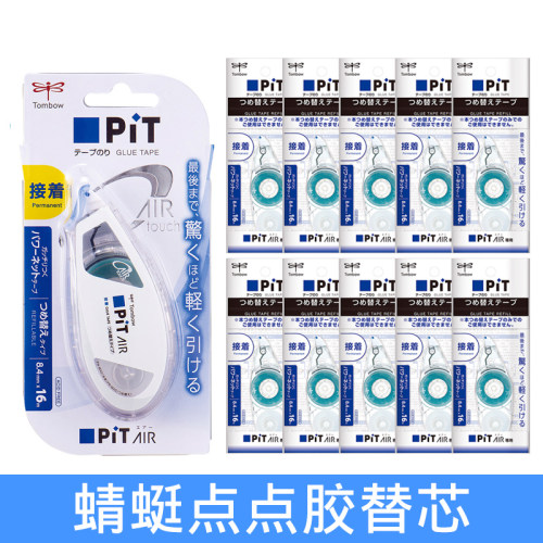 蜻蜓点点胶大容量静音手工胶带