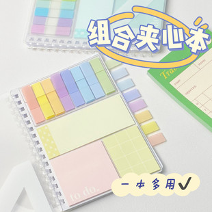 活页本便利贴夹心本便签本有粘性活页索引贴分类标签贴纸N次贴