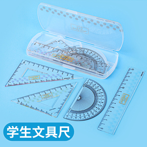 日本KOKUYO国誉尺子套装小学生透明量角器三角尺塑料直尺15cm套尺