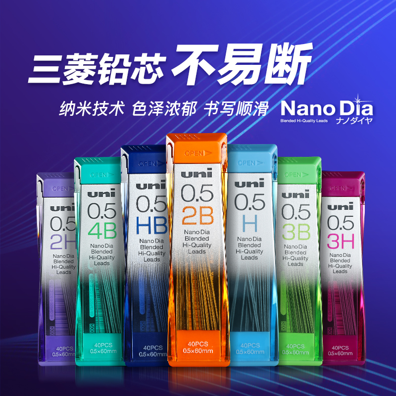 日本UNI三菱铅芯0.3/0.5/0.7/0.9特硬自动铅笔芯不易断防蹭脏防污 文具电教/文化用品/商务用品 替芯/铅芯 原图主图