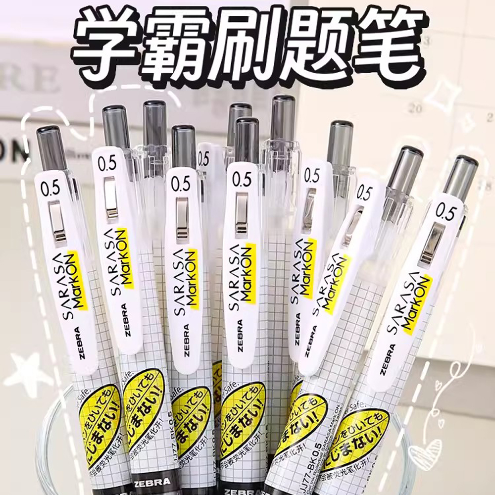 ZEBRA斑马中性笔荧光笔不易晕染