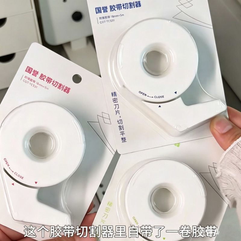 日本KOKUYO国誉GY TOON云白系列桌面胶带切割器学生用胶带机小号图片
