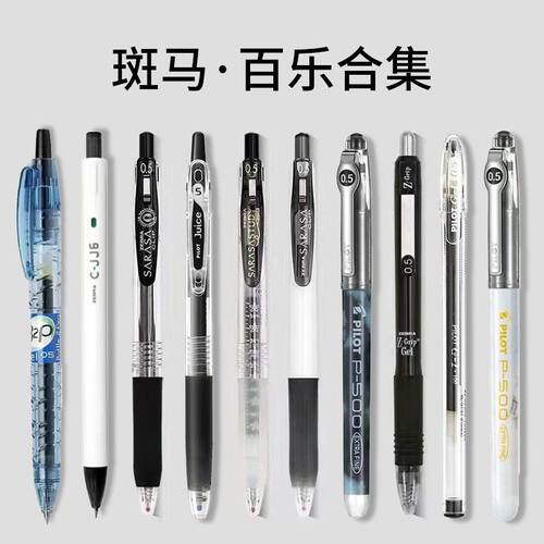 日本PILOT百乐笔组合套装进口中性笔小学生刷题中高考试0.5黑水笔