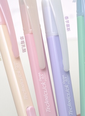 日本Pentel派通甜品侧按式自动铅笔奶油色撞色笔杆TECHNICLICK