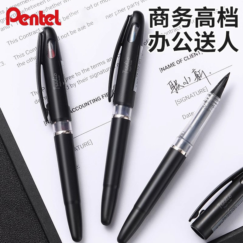 日本Pentel派通商务签字笔TRJ50勾线笔黑色办公中性笔大班笔速干
