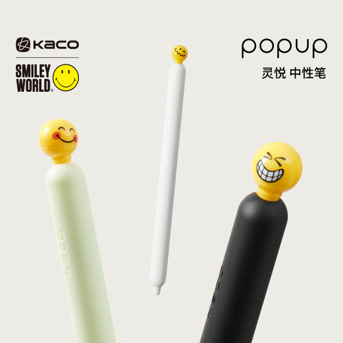 kaco笑脸笔按动中性笔速干
