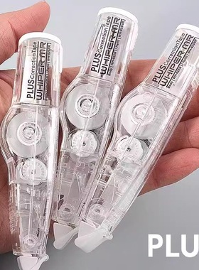 日本Plus普乐士修正带高级透明感奶呼呼白ins日系文具可换替芯