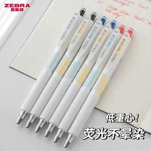 日本ZEBRA斑马不易晕染升级版 中性笔不墨迹按动学生刷题笔JJZ111