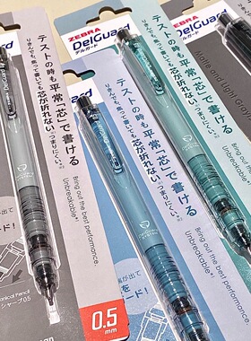 日本ZEBRA斑马MA85自动铅笔格雷限定款不易断芯低重心学生用铅笔